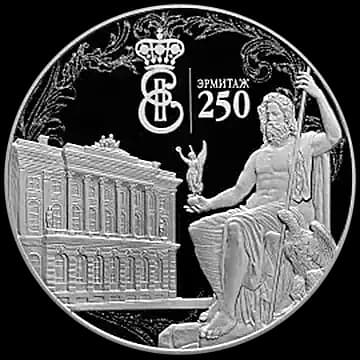 Монета «250-летие основания Государственного Эрмитажа», 3 рубля, 2014 — реверс