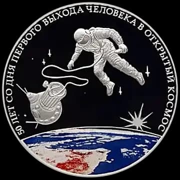 Монета «50-летняя годовщина со дня первого выхода человека в открытый космос», 3 рубля, 2015 — реверс