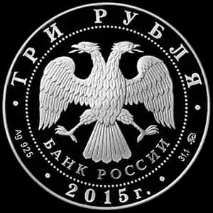 Монета «155-летие Банка России» — аверс