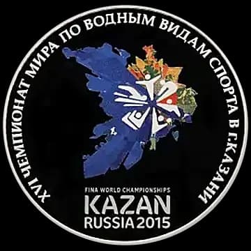 Монета «XVI чемпионат мира по водным видам спорта 2015 года в г. Казани», 3 рубля, 2015 — реверс