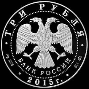 Монета «2000-летие основания г. Дербента, Республика Дагестан» — аверс
