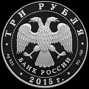 Монета «Нижегородский кремль» — аверс