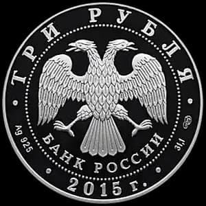 Монета «Мечеть имени Ахмата Кадырова» — аверс