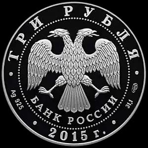 Монета «Псковский кремль (в специальном исполнении)» — аверс