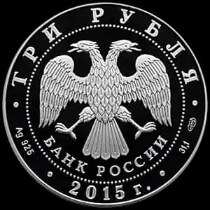 Монета «Ростовский кремль» — аверс