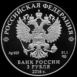 Монета «Орден Святого апостола Андрея Первозванного» — аверс