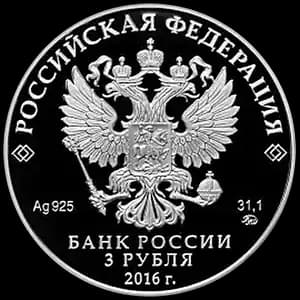 Монета «Мечеть Джума-Джами, г. Евпатория» — аверс