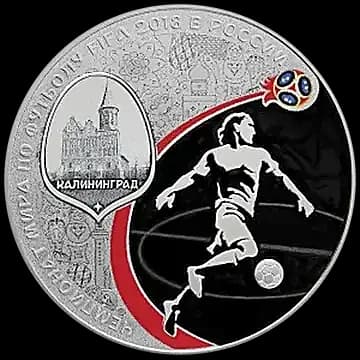 Монета «Чемпионат мира по футболу FIFA 2018 в России», 3 рубля, 2016 — реверс