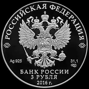 Монета «Изделия ювелирной фирмы "Сазиковъ"» — аверс