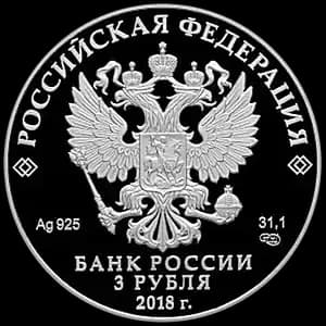 Монета «100-летие Рязанского гвардейского высшего воздушно-десантного ордена Суворова дважды Краснознаменного командного училища имени генерала армии В.Ф. Маргелова» — аверс