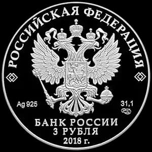 Монета «Совет Федерации Федерального Собрания Российской Федерации» — аверс