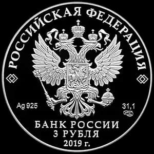 Монета «Бременские музыканты» — аверс