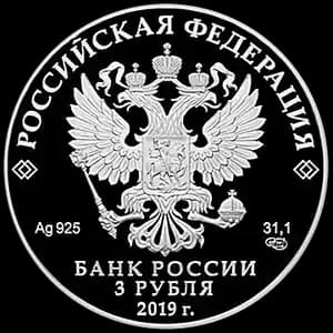 Монета «5-летие ЕАЭС» — аверс
