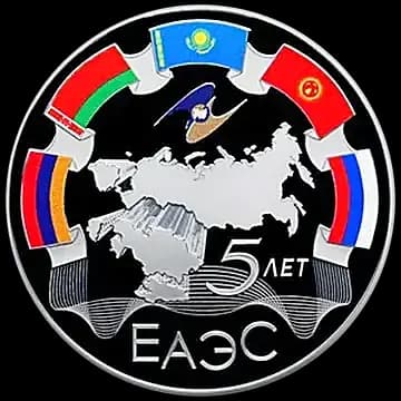 Монета «5-летие ЕАЭС», 3 рубля, 2019 — реверс