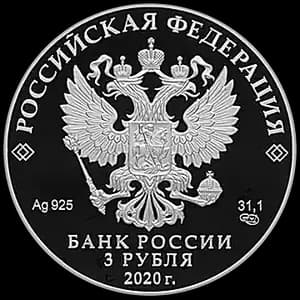 Монета «Комплекс Храма Воскресения Христова» — аверс