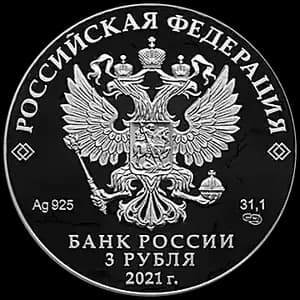 Монета «800-летие основания г. Нижнего Новгорода» — аверс