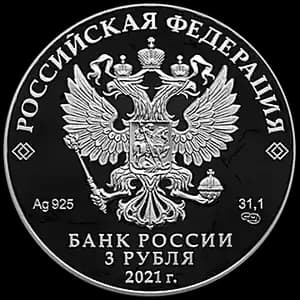 Монета «Умка» — аверс