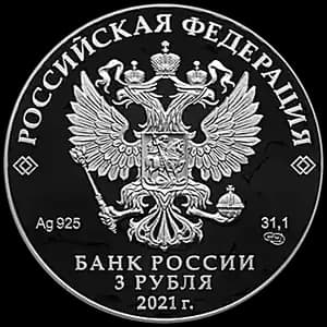 Монета «Маша и Медведь» — аверс