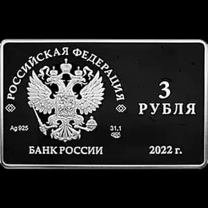 Монета «Международный форум по сохранению популяции тигра» — аверс
