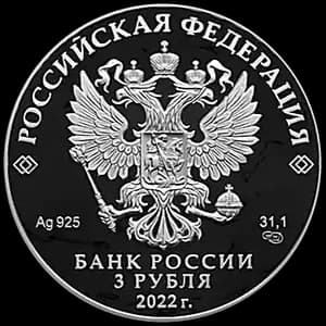Монета «Луноход» — аверс