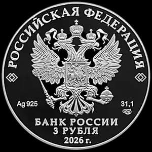Монета «Орден Славы» — аверс