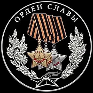 Монета «Орден Славы», 3 рубля, 2026 — реверс