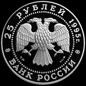 Монета «В.П.Чкалов» — аверс