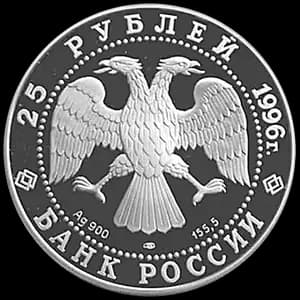 Монета «Дмитрий Донской» — аверс