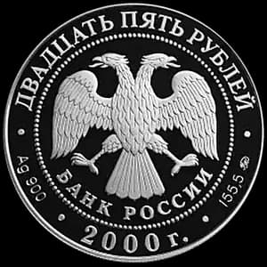 Монета «Просвещение» — аверс