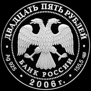 Монета «Малые Корелы» — аверс