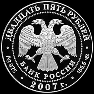 Монета «Псково - Печерский Свято - Успенский монастырь (середина XV в.), г. Печоры Псковской области» — аверс