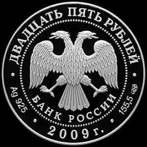 Монета «300-летие Полтавской битвы (8 июля 1709 г.)» — аверс
