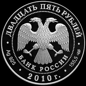 Монета «200-летие Ростральных колонн, г. Санкт-Петербург» — аверс