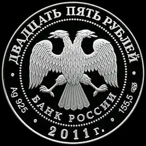 Монета «Казанский Богородицкий монастырь, г. Казань» — аверс