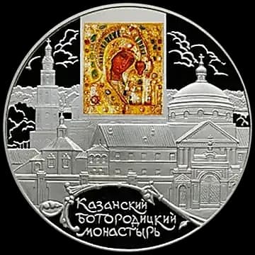 Монета «Казанский Богородицкий монастырь, г. Казань», 25 рублей, 2011 — реверс