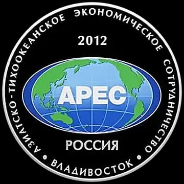 Монета «Саммит форума "Азиатско-тихоокеанское экономическое сотрудничество" в г. Владивостоке», 25 рублей, 2012 — реверс