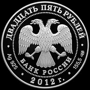 Монета «400-летие народного ополчения Козьмы Минина и Дмитрия Пожарского» — аверс