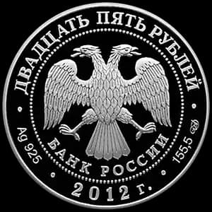 Монета «100-летие Государственного музея изобразительных искусств им. А.С. Пушкина в Москве» — аверс