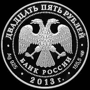 Монета «Казань-Верона» — аверс