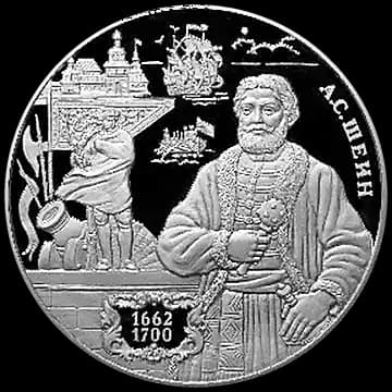 Монета «А.С. Шеин», 25 рублей, 2013 — реверс