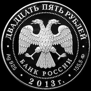 Монета «Биатлон» — аверс
