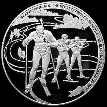 Монета «Биатлон», 25 рублей, 2013 — реверс