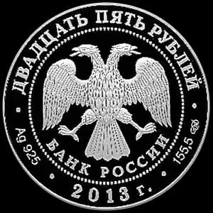 Монета «Футбол» — аверс