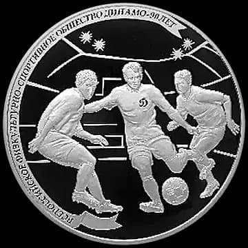 Монета «Футбол», 25 рублей, 2013 — реверс