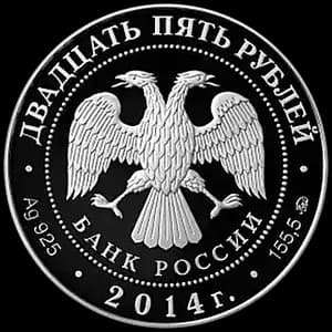 Монета «Спасо-Елеазаровский монастырь, Псковская область» — аверс