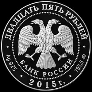 Монета «Петровский путевой дворец, г. Москва» — аверс