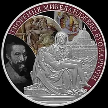 Монета «Творения Микеланджело Буонарроти», 25 рублей, 2015 — реверс