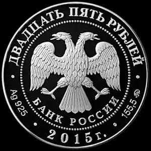 Монета «Высоко-Петровский монастырь города Москвы» — аверс