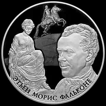 Монета «Творения Этьена Мориса Фальконе», 25 рублей, 2016 — реверс