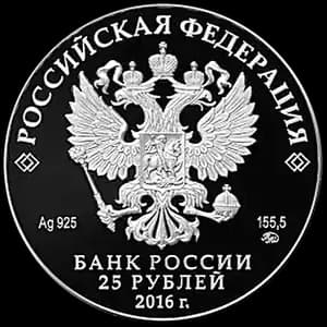 Монета «Свято-Иоанно-Богословский монастырь, с. Пощупово» — аверс